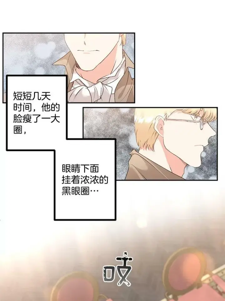 《伯爵孤女的重生》43.一同奋战图68