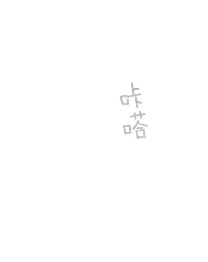 《伯爵孤女的重生》43.一同奋战图78