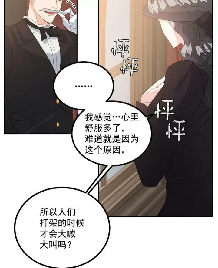 《伯爵孤女的重生》43.一同奋战图8