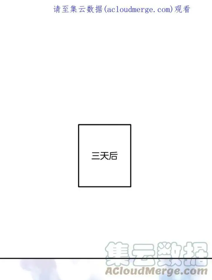 《伯爵孤女的重生》43.一同奋战图80