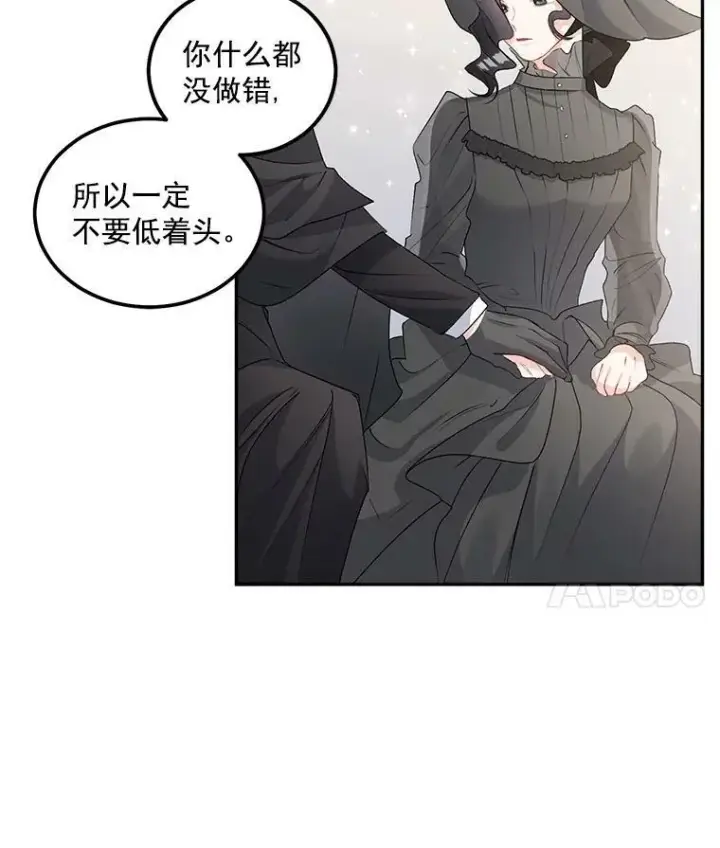 《伯爵孤女的重生》44.审判正式开始图11