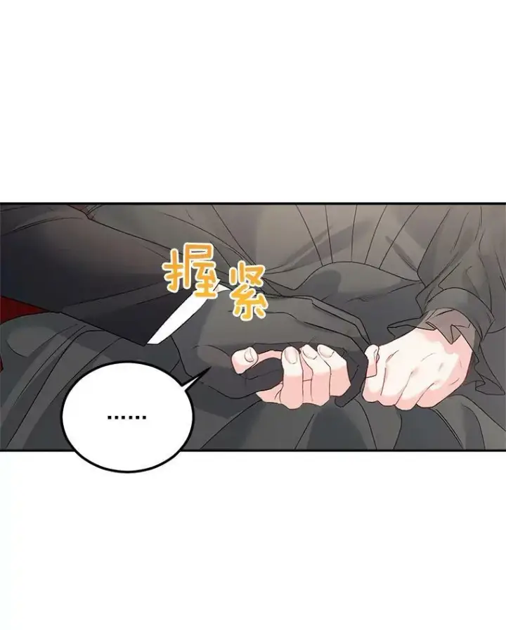 《伯爵孤女的重生》44.审判正式开始图12