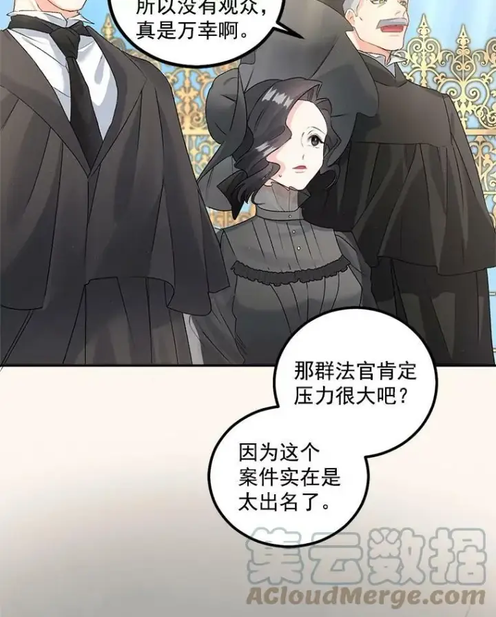 《伯爵孤女的重生》44.审判正式开始图16