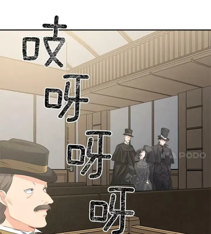 《伯爵孤女的重生》44.审判正式开始图18