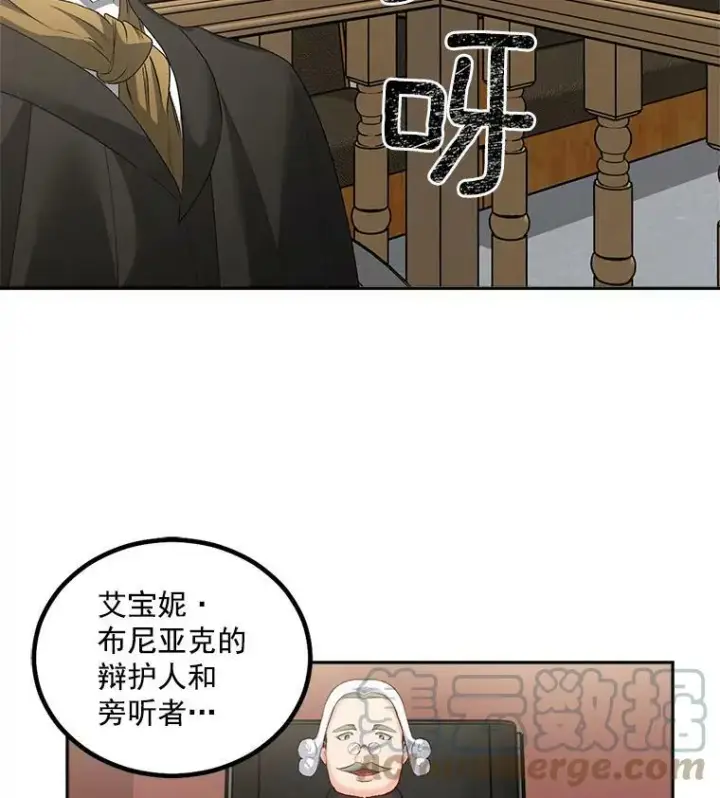 《伯爵孤女的重生》44.审判正式开始图19