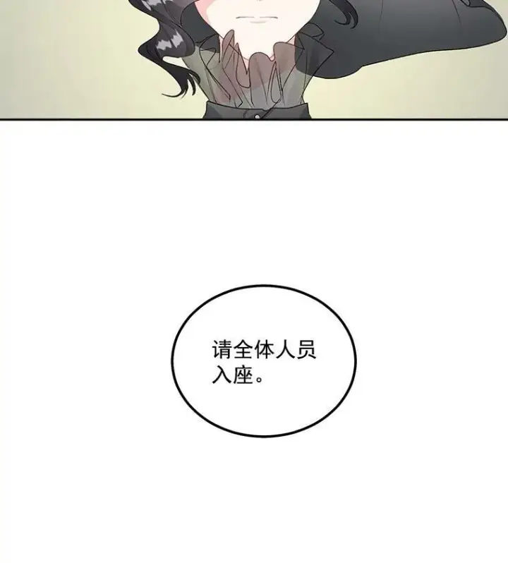 《伯爵孤女的重生》44.审判正式开始图21