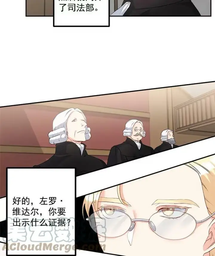 《伯爵孤女的重生》44.审判正式开始图28