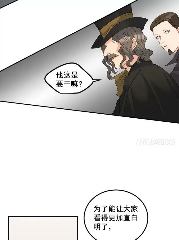 《伯爵孤女的重生》44.审判正式开始图33