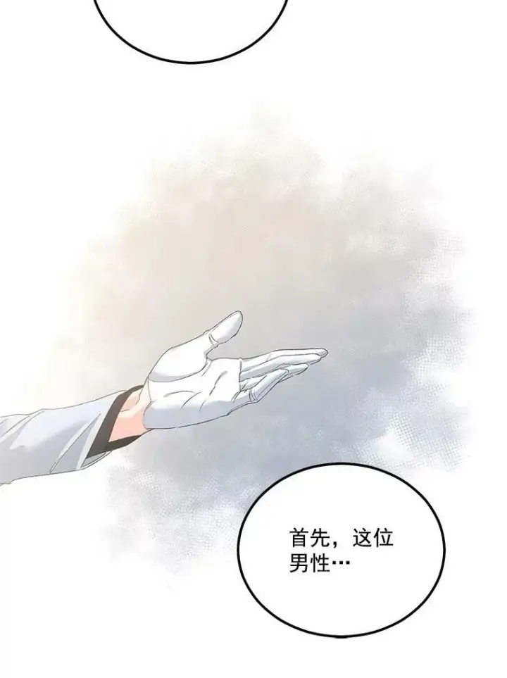 《伯爵孤女的重生》44.审判正式开始图35