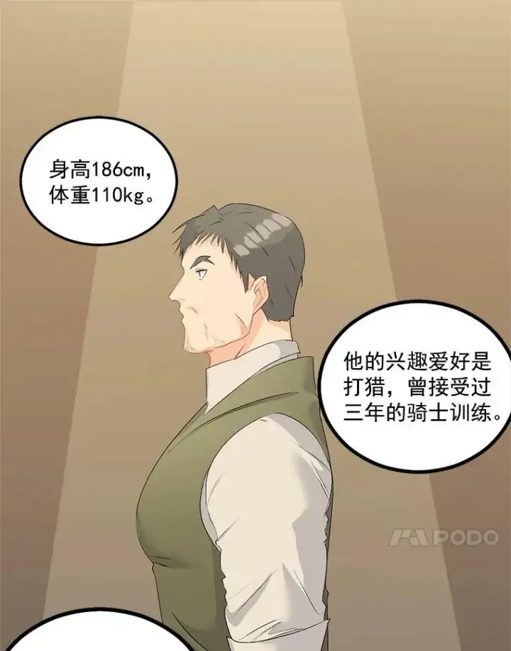 《伯爵孤女的重生》44.审判正式开始图36