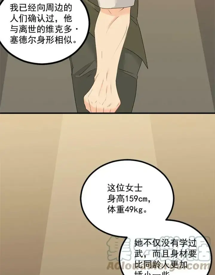 《伯爵孤女的重生》44.审判正式开始图37