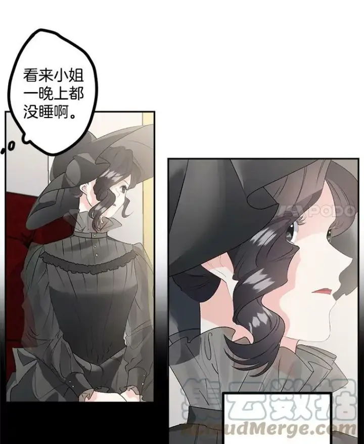《伯爵孤女的重生》44.审判正式开始图4
