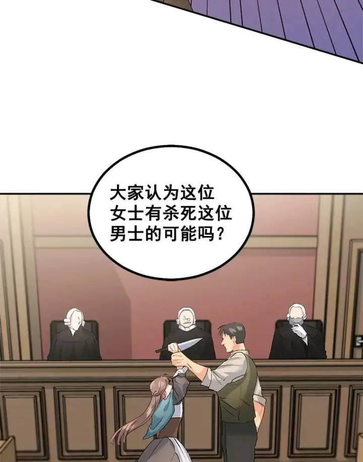 《伯爵孤女的重生》44.审判正式开始图42
