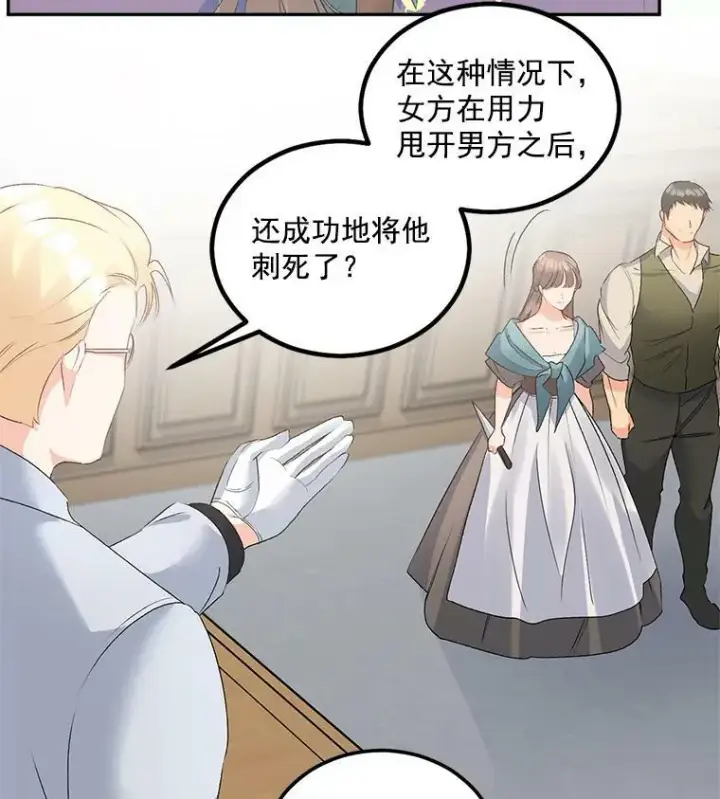 《伯爵孤女的重生》44.审判正式开始图45