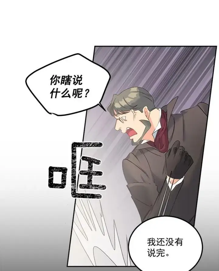 《伯爵孤女的重生》44.审判正式开始图48