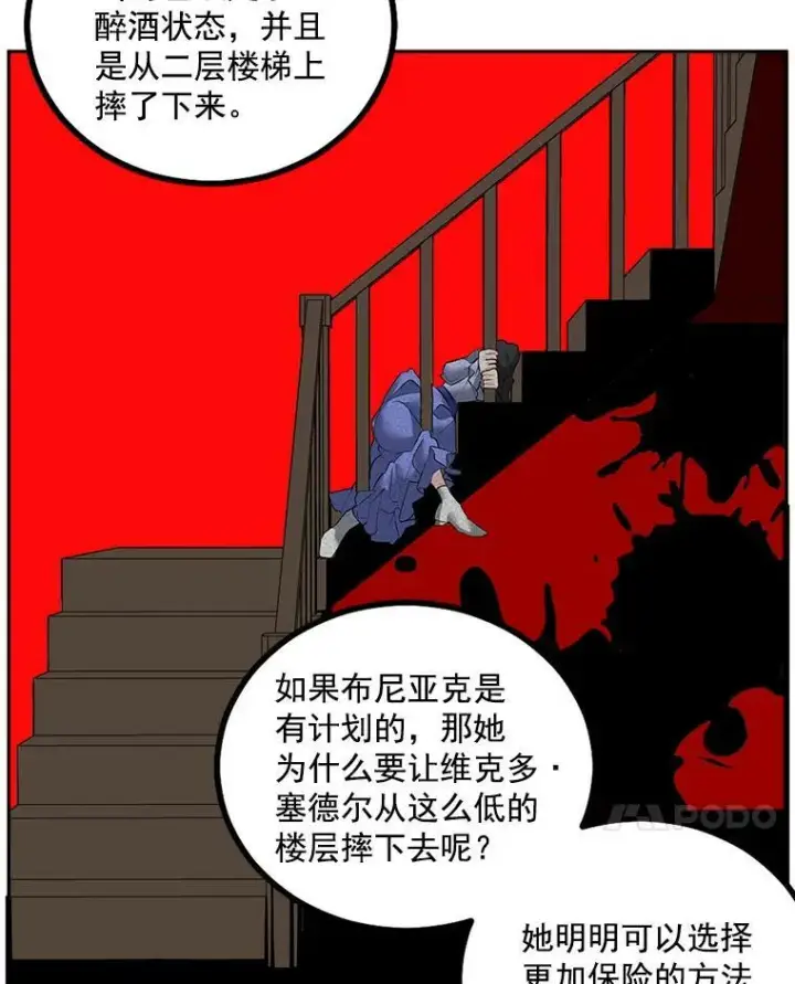 《伯爵孤女的重生》44.审判正式开始图50