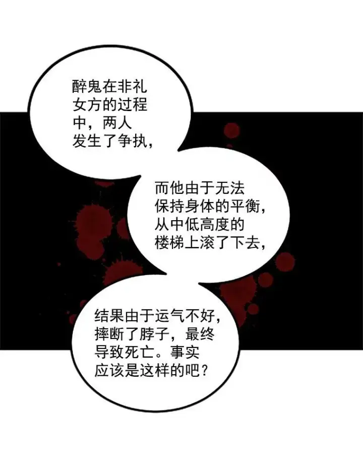《伯爵孤女的重生》44.审判正式开始图53