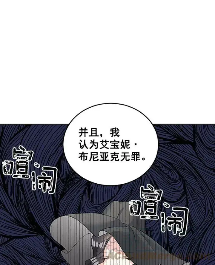 《伯爵孤女的重生》44.审判正式开始图55