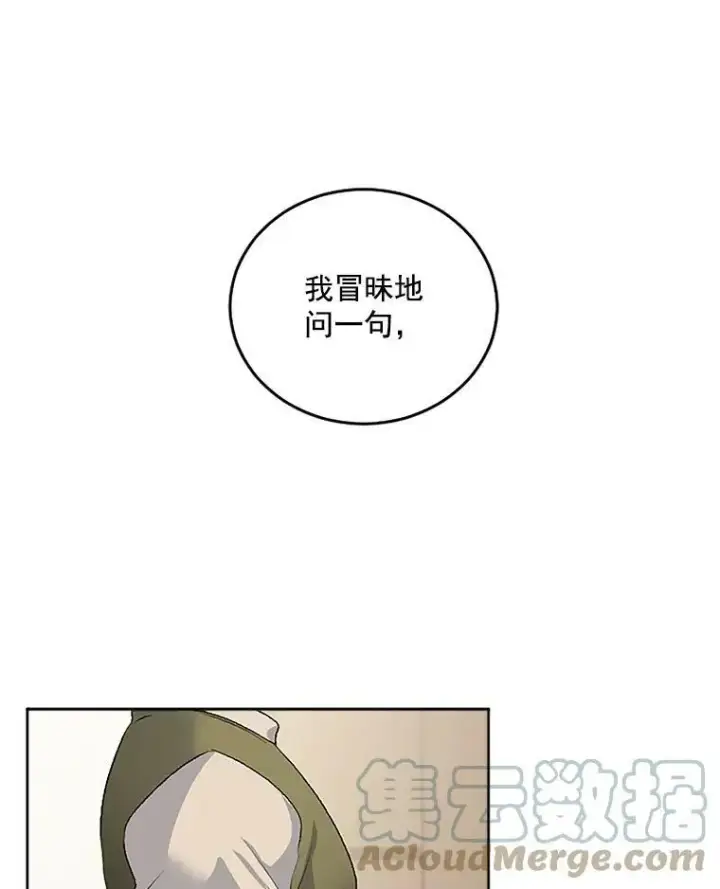 《伯爵孤女的重生》44.审判正式开始图58
