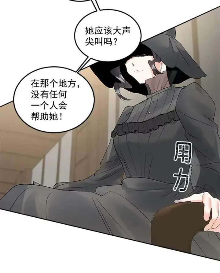 《伯爵孤女的重生》44.审判正式开始图60