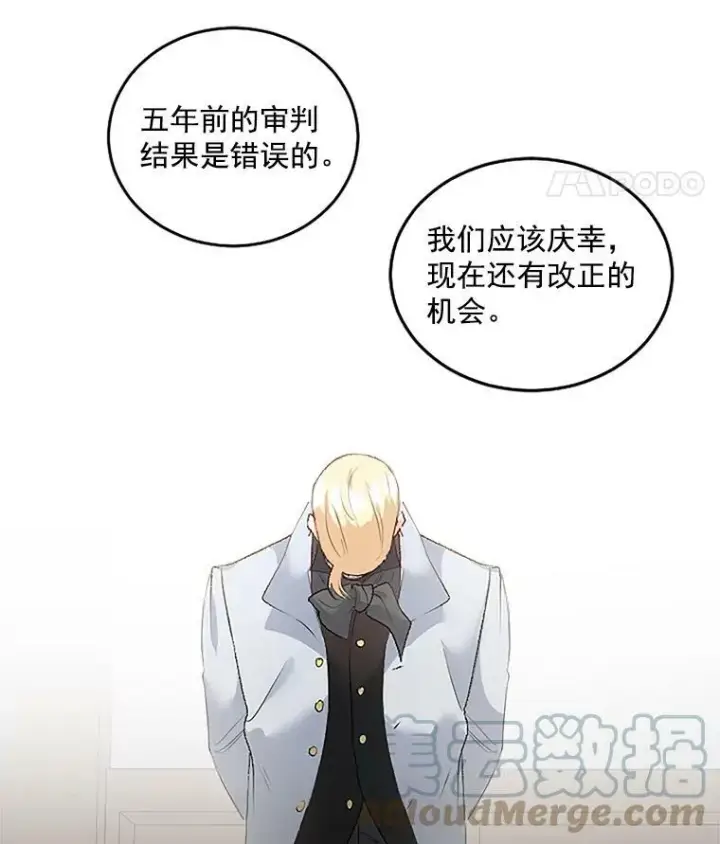 《伯爵孤女的重生》44.审判正式开始图61
