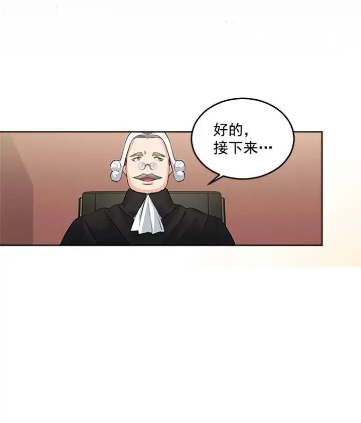 《伯爵孤女的重生》44.审判正式开始图65