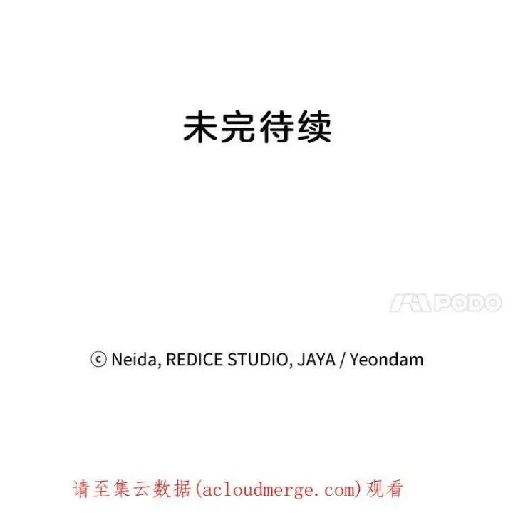 《伯爵孤女的重生》44.审判正式开始图68
