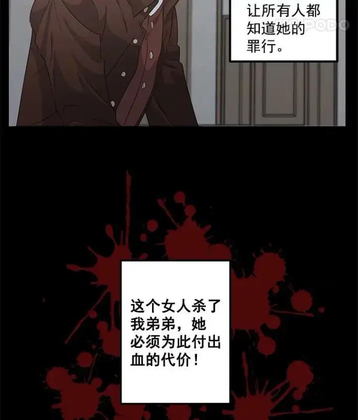 《伯爵孤女的重生》44.审判正式开始图8