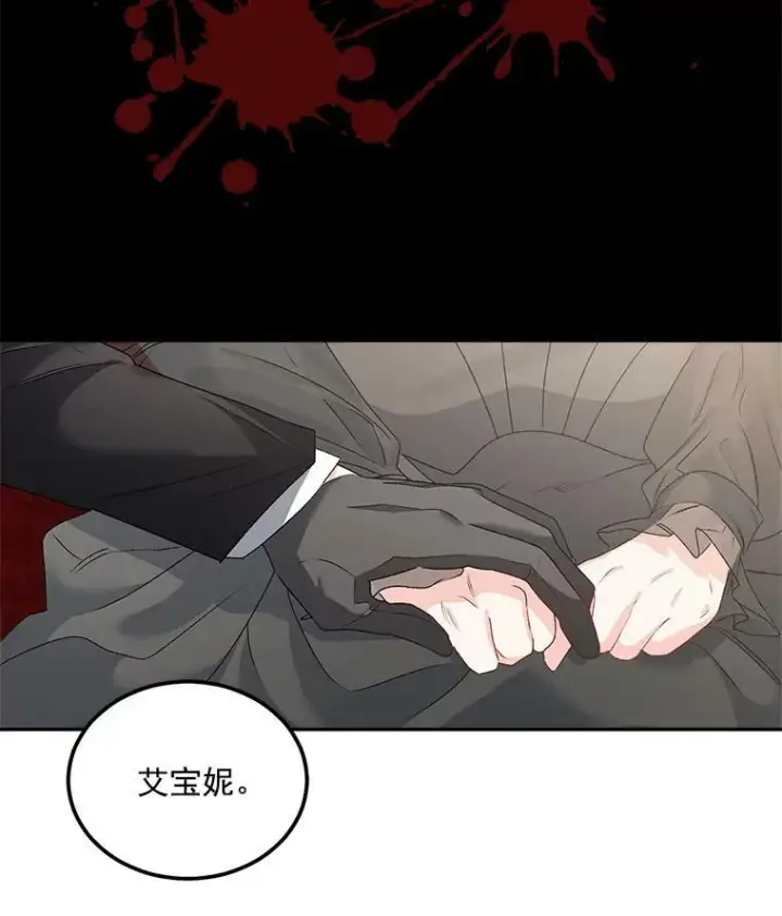 《伯爵孤女的重生》44.审判正式开始图9