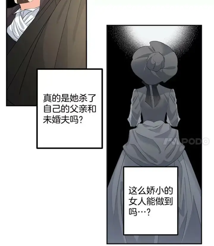 《伯爵孤女的重生》45.承认自己的痛苦图11