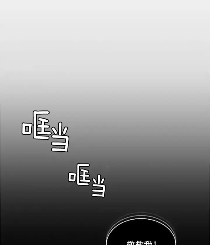 《伯爵孤女的重生》45.承认自己的痛苦图17