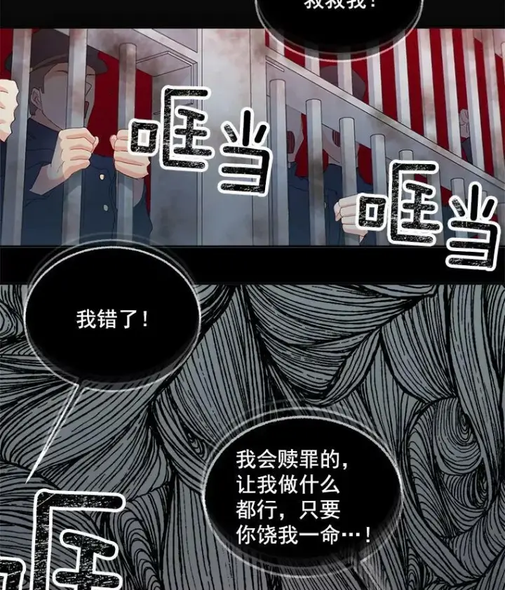 《伯爵孤女的重生》45.承认自己的痛苦图18