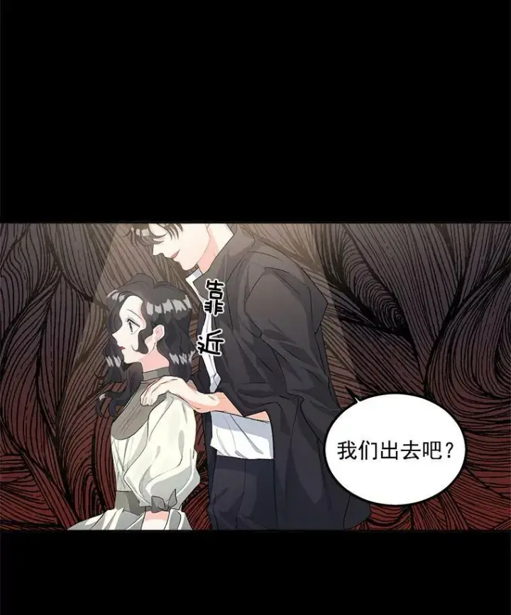 《伯爵孤女的重生》45.承认自己的痛苦图21
