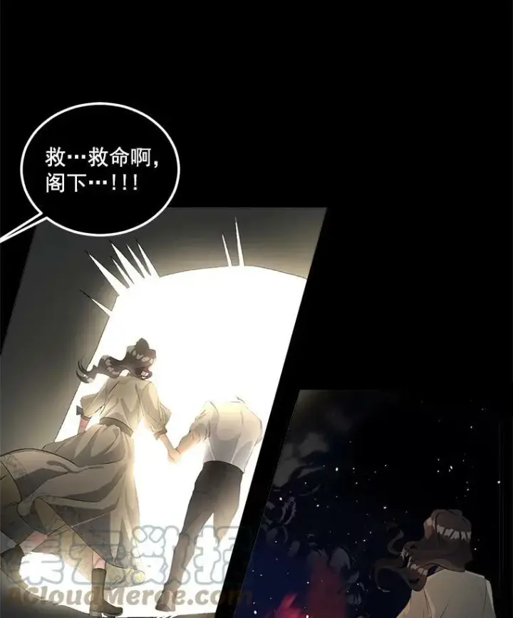 《伯爵孤女的重生》45.承认自己的痛苦图22