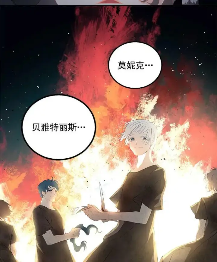 《伯爵孤女的重生》45.承认自己的痛苦图24