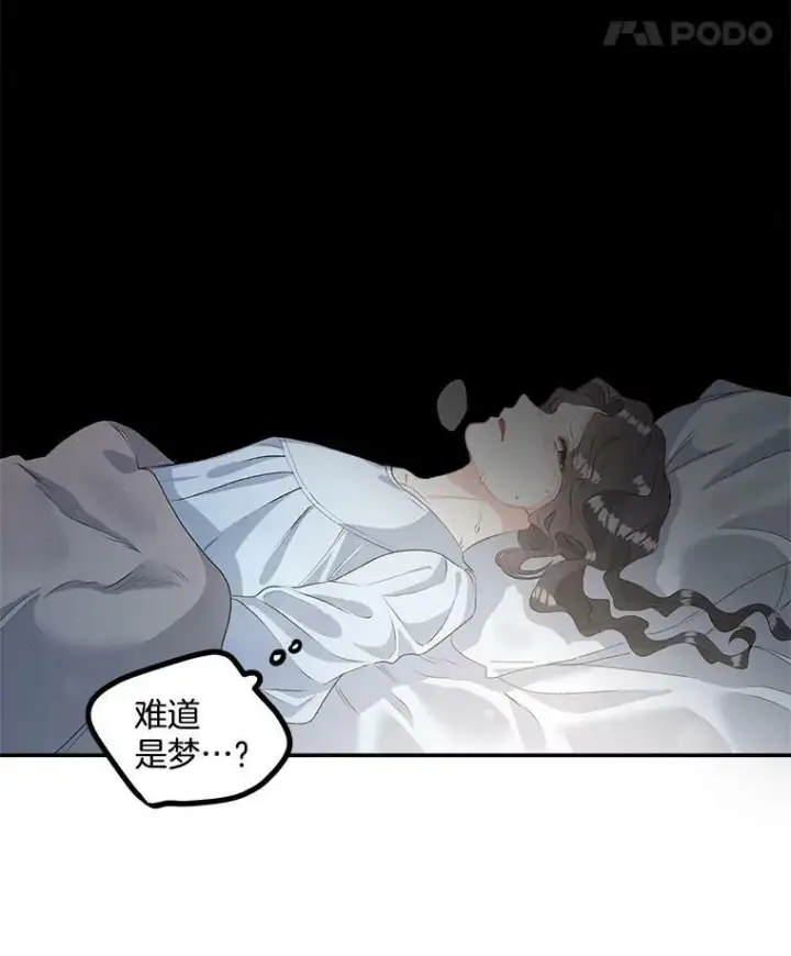 《伯爵孤女的重生》45.承认自己的痛苦图27