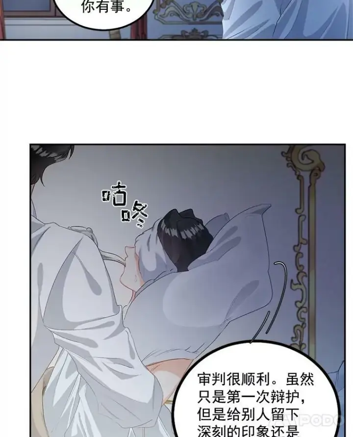 《伯爵孤女的重生》45.承认自己的痛苦图33