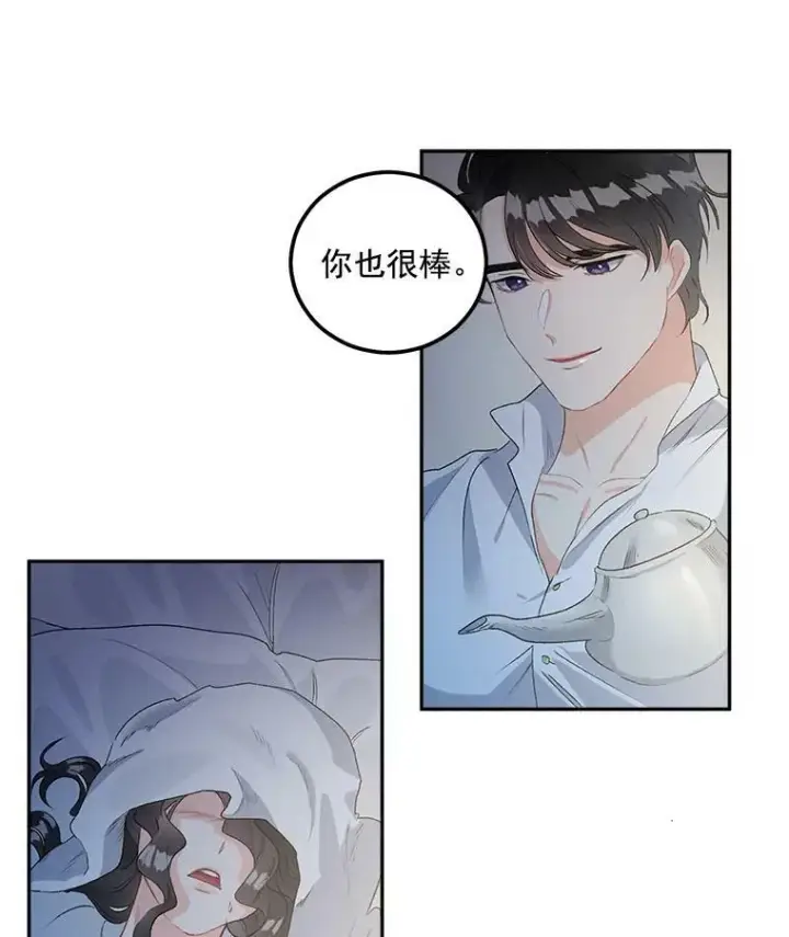 《伯爵孤女的重生》45.承认自己的痛苦图35