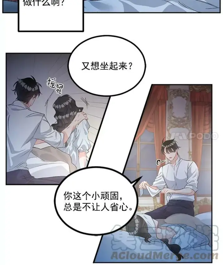 《伯爵孤女的重生》45.承认自己的痛苦图37