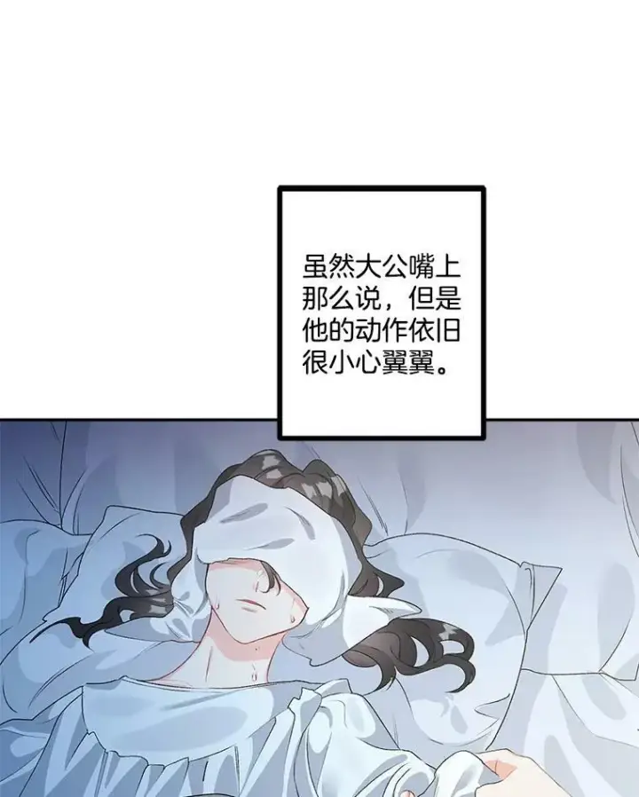 《伯爵孤女的重生》45.承认自己的痛苦图38