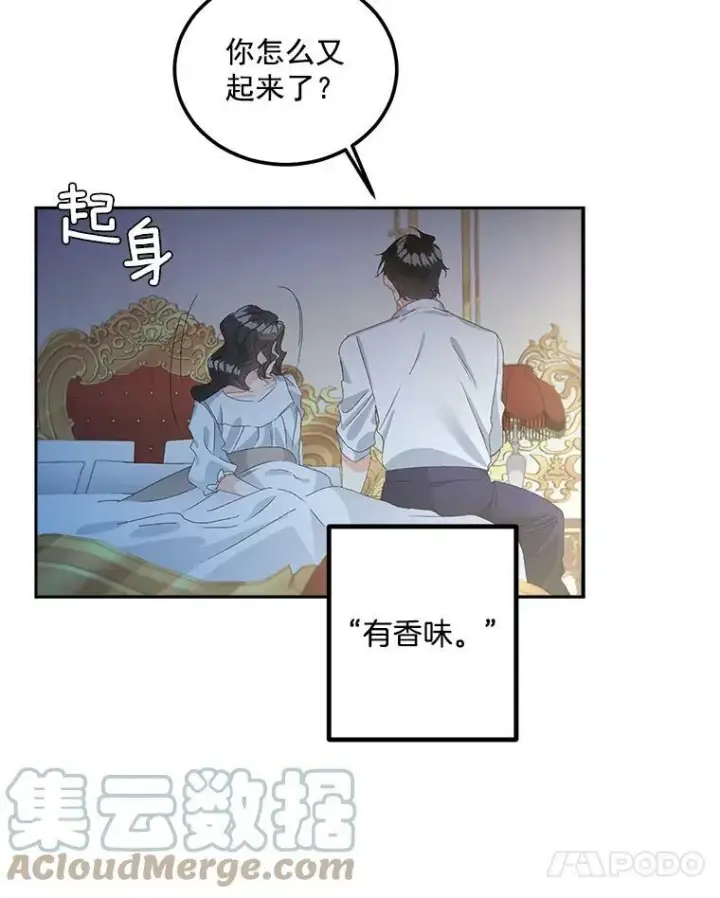 《伯爵孤女的重生》45.承认自己的痛苦图40