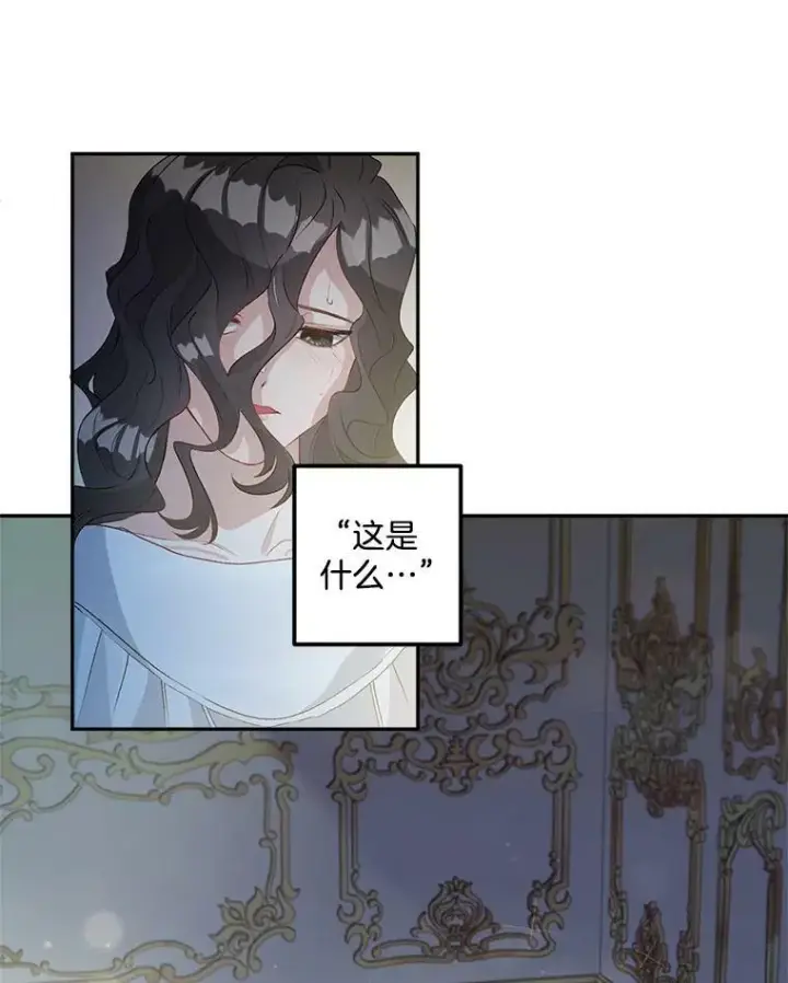 《伯爵孤女的重生》45.承认自己的痛苦图41