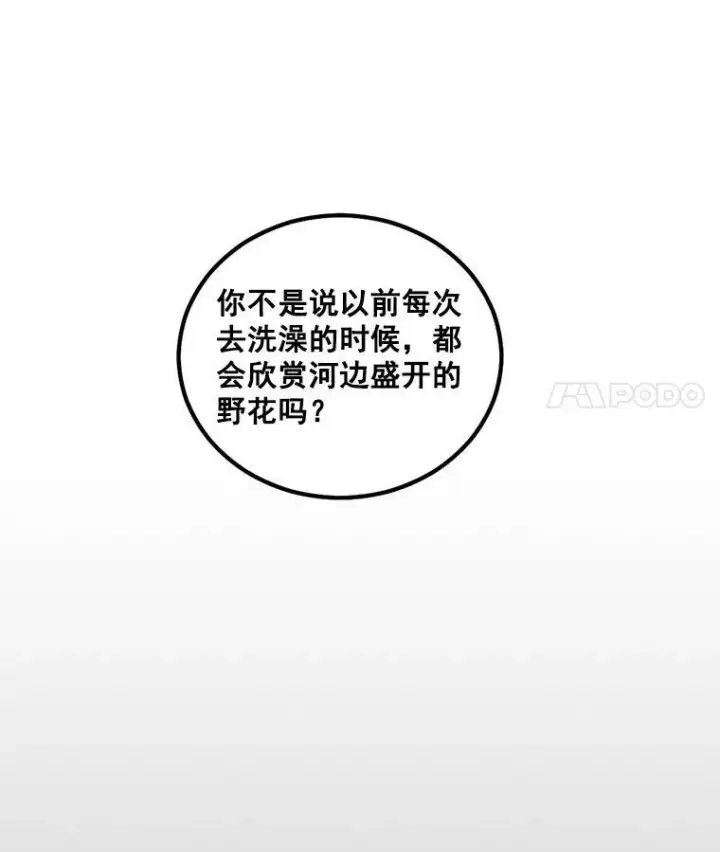 《伯爵孤女的重生》45.承认自己的痛苦图44