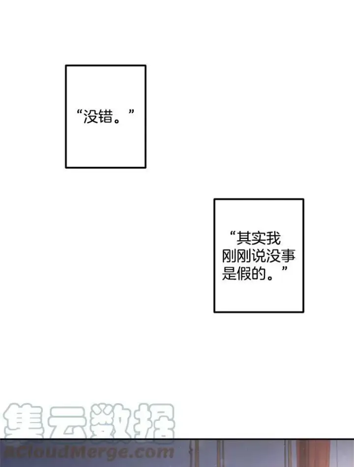 《伯爵孤女的重生》45.承认自己的痛苦图49