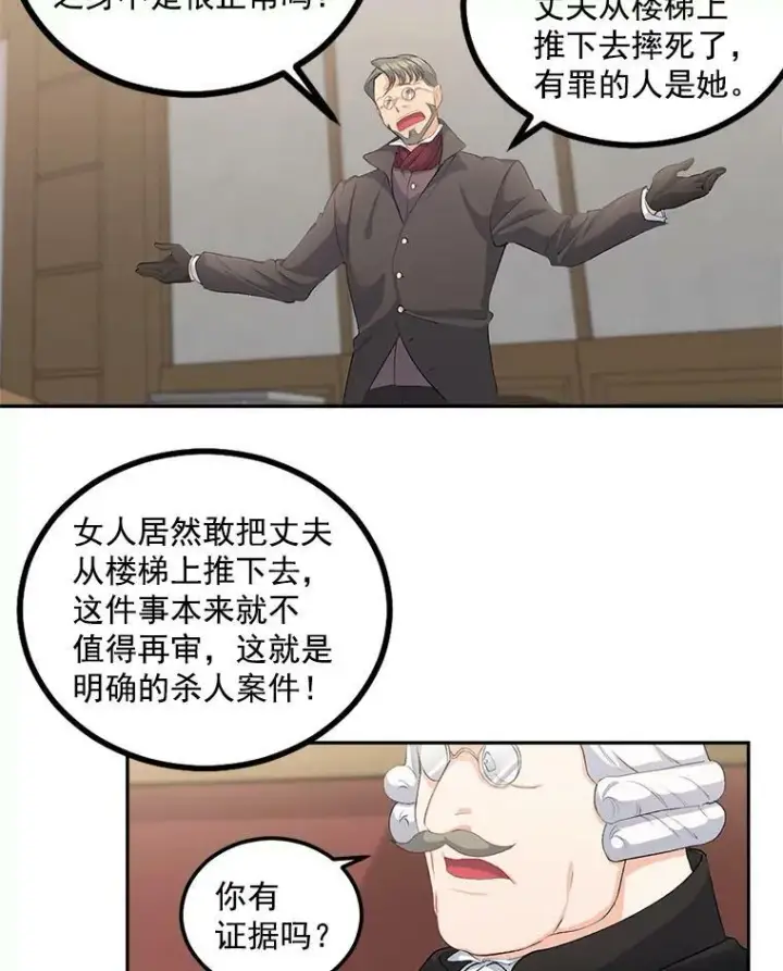 《伯爵孤女的重生》45.承认自己的痛苦图5
