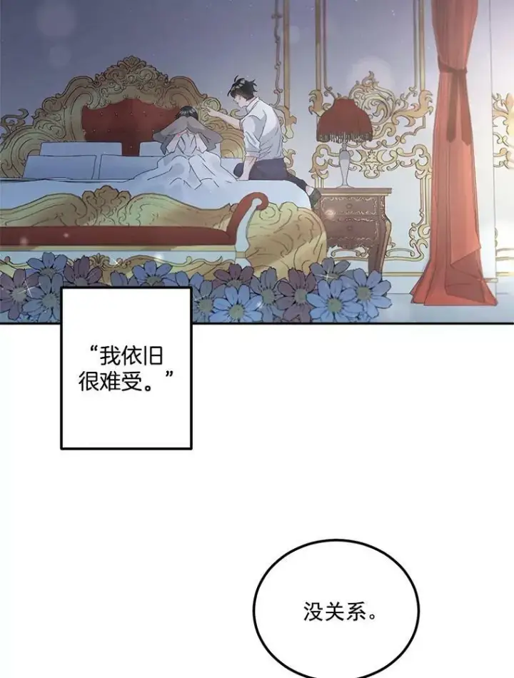 《伯爵孤女的重生》45.承认自己的痛苦图50