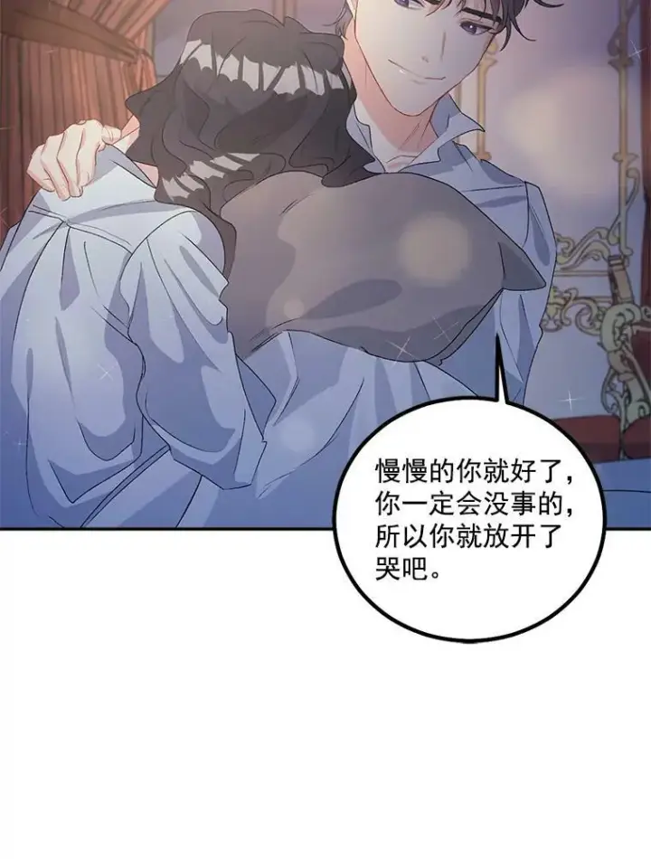 《伯爵孤女的重生》45.承认自己的痛苦图53