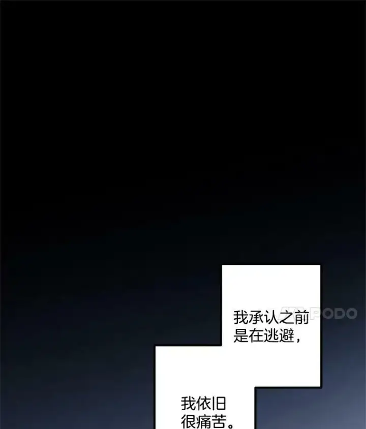 《伯爵孤女的重生》45.承认自己的痛苦图54
