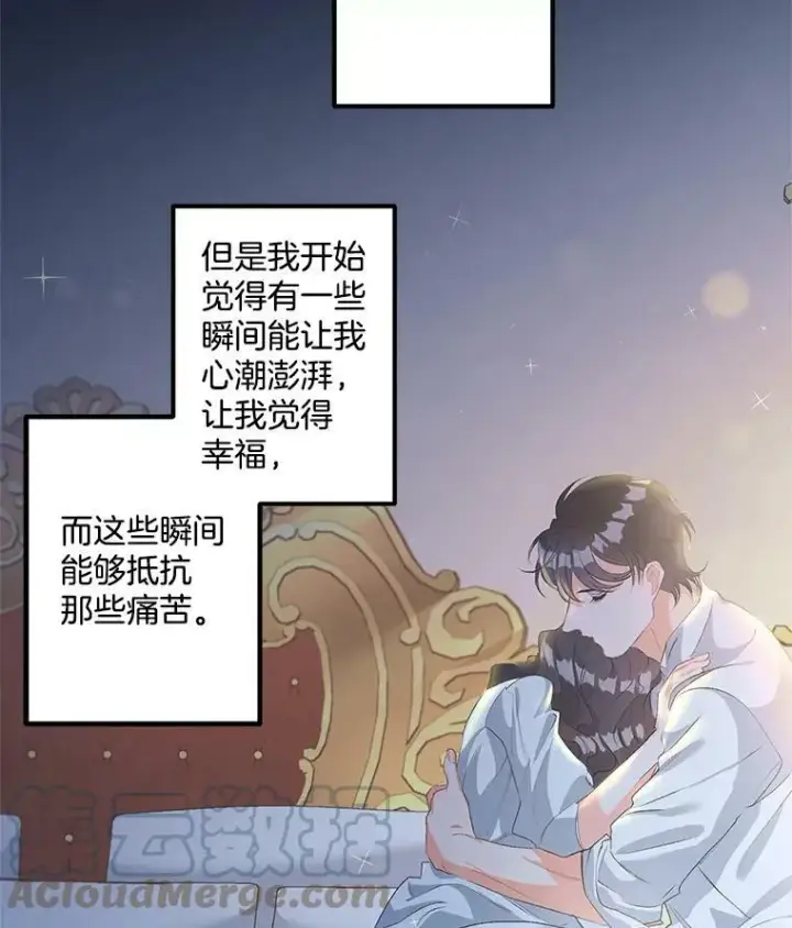 《伯爵孤女的重生》45.承认自己的痛苦图55