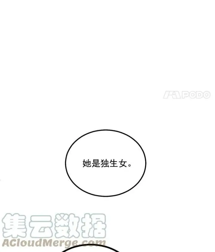 《伯爵孤女的重生》45.承认自己的痛苦图58